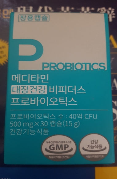 메디타민 대장건강 비피더스 <br>프로바이오틱스