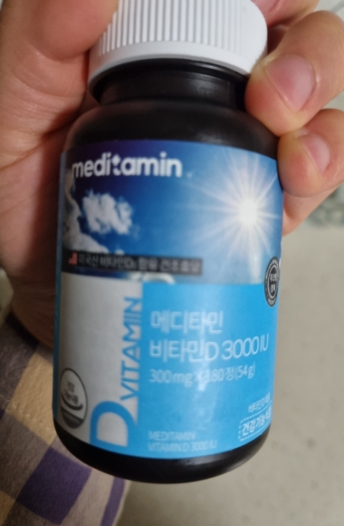 메디타민 비타민D 3000IU <br>(2병 / 12개월분)